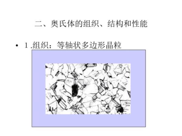残余奥氏体分解会形成什么