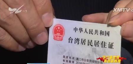 厦门居住证怎么看有没有到期
