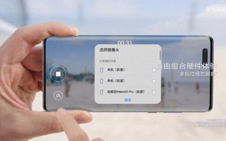 华为p50如何备份