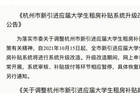 杭州租房补贴收入看的是什么