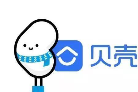 把房长期租给贝壳省心租好吗