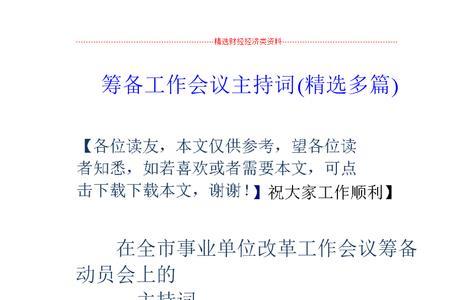 回顾工作怎么用词语表现