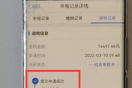 退税系统通过后银行多久能打款
