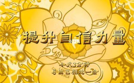 坚定自信的意思