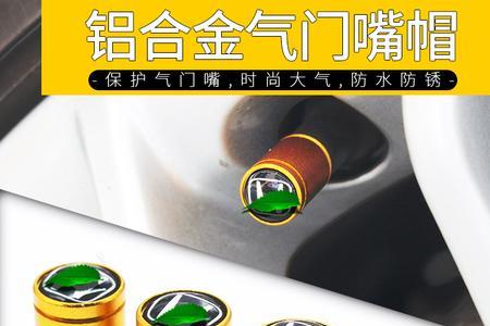 汽车轮胎自带气门嘴吗