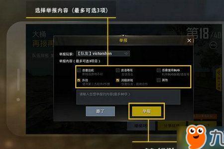 和平精英怎么关闭网络权限
