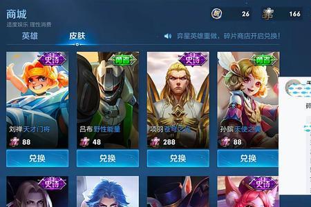 天极换肤卡可以换陨星吗