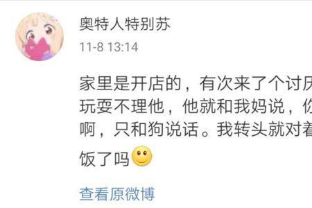 别人跟你说自己词穷 你回啥