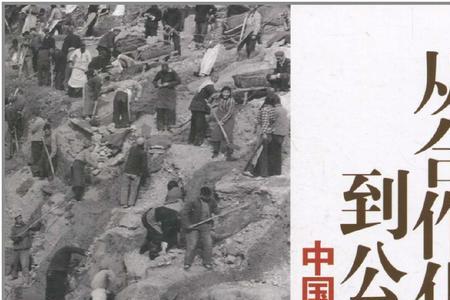 公社化是什么时候结束