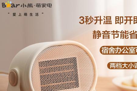 小太阳和暖风机哪个省电