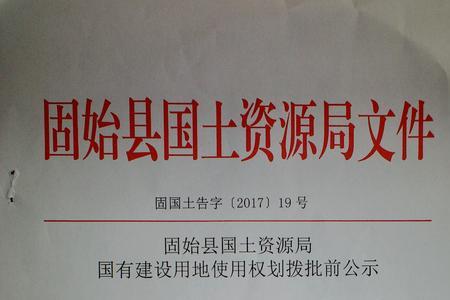 仓储用地可以划拨吗