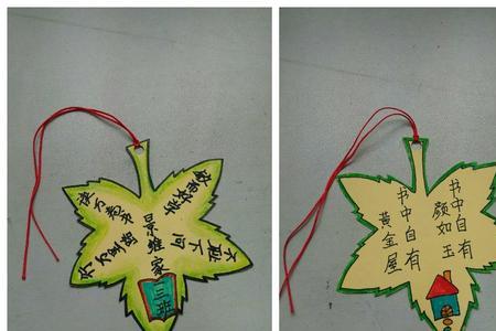 一年级教师节心语书签