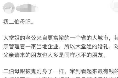 表姑太太是什么亲戚