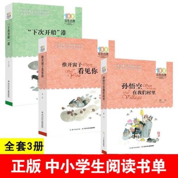 孙悟空在我们村里读书名言