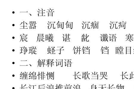 寒碜和寒伧读音