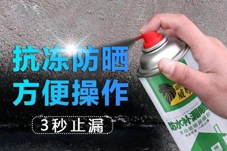 墙壁一喷就防水靠谱吗