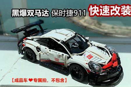 乐高保时捷911第127步怎么拼