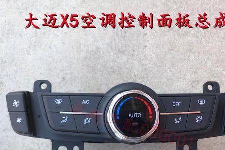 宾馆空调旋转按纽怎样调出热风