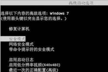 电脑按f8无法进入安全模式有密码
