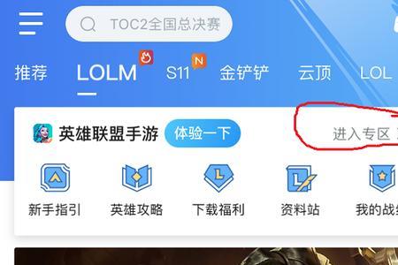 掌上英雄联盟怎么领金蛋