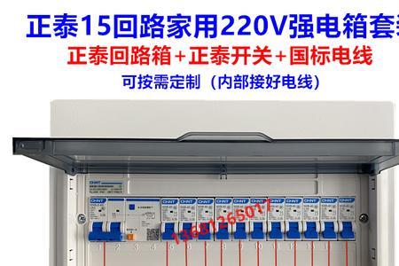 强电箱的槽怎么补