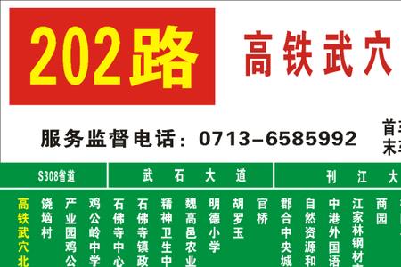 公交一票制是什么