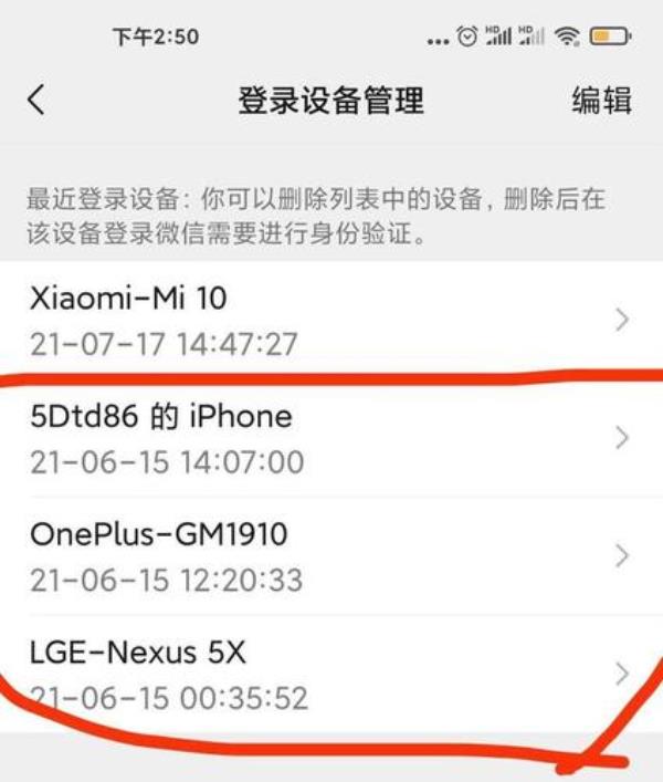 为什么微信手机存在被盗
