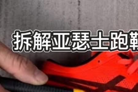 碳板跑鞋能穿多久