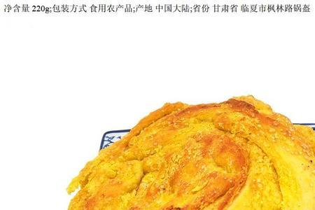 怎样做兰州的油锅盔