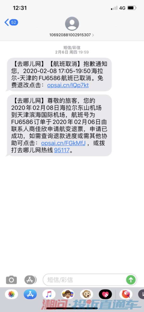 两小时内取消机票会收费吗