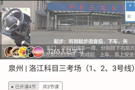 为什么科目三考完不显示