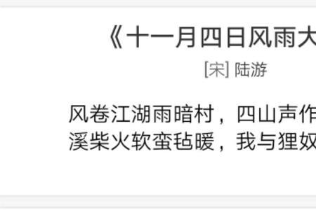 描写陆游的成语