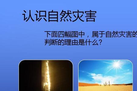 下雨量大在地理中灾害叫什么