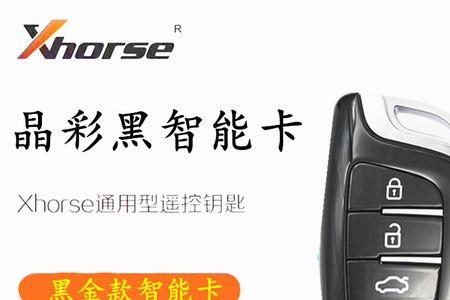 vvdi智能卡子机可以解锁吗