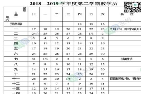 邯郸鸡泽中小学放假安排2021年暑假