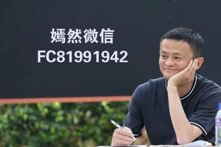 马云说的数字化是什么意思