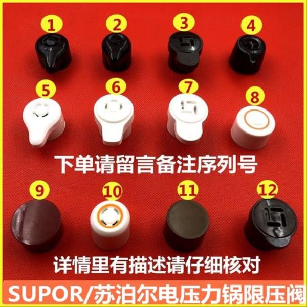 苏泊尔排气阀安装