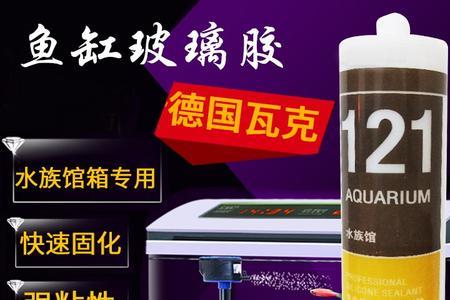 鱼缸内壁的胶怎么清理