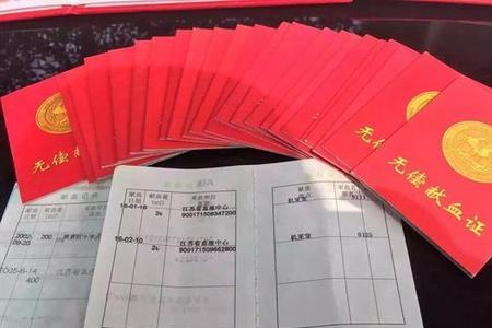 2021年献血证是什么样的