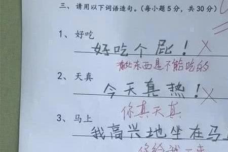 太阳很什么很什么造句