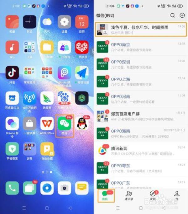 破手机怎么截屏oppo