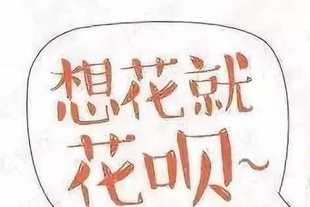 如何看待打麻将，借花呗的女人