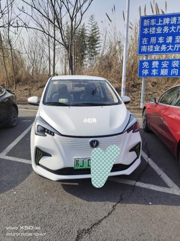长安奔奔estar在家充电先后顺序
