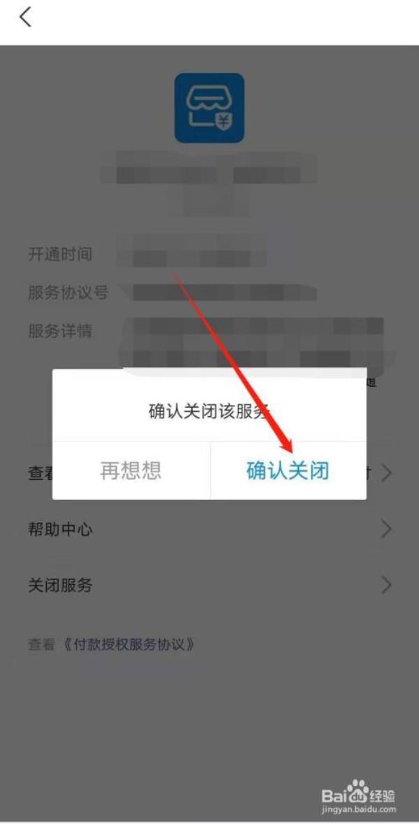 支付宝房抵贷审批中可以取消吗