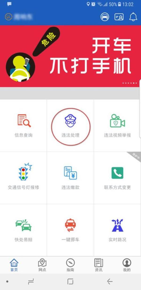 交警网系统升级需要多长时间呢