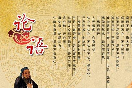 孔子问学生志向的原文