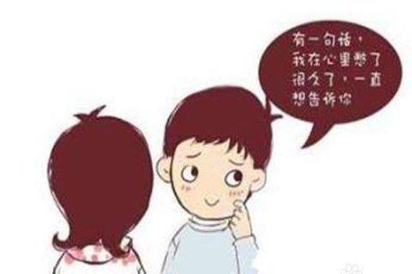如何答应男生的表白