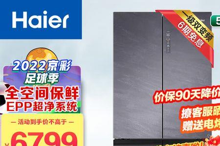 海尔冰箱512升为什么贵