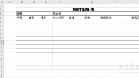 学生填表格备注怎么写