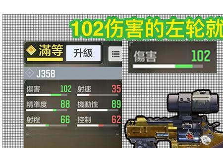 双枪左轮cod怎么配